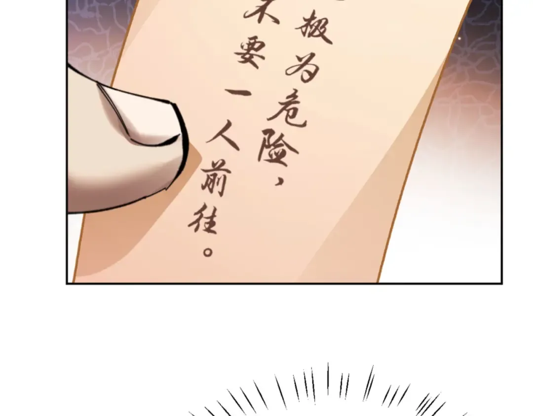 第24话 当我好欺负吗？ 第25页