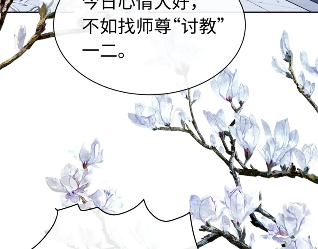 第24话 当我好欺负吗？ 第35页