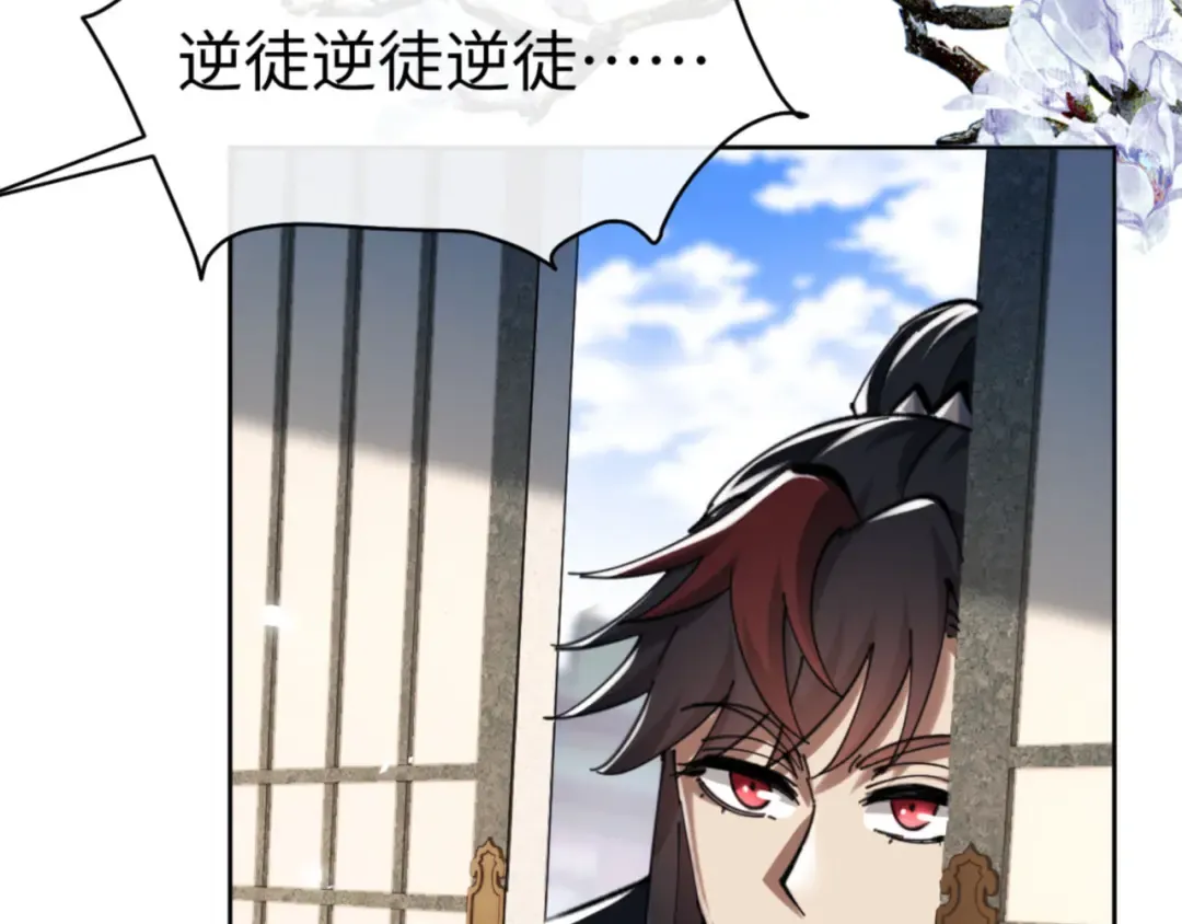 第24话 当我好欺负吗？ 第36页