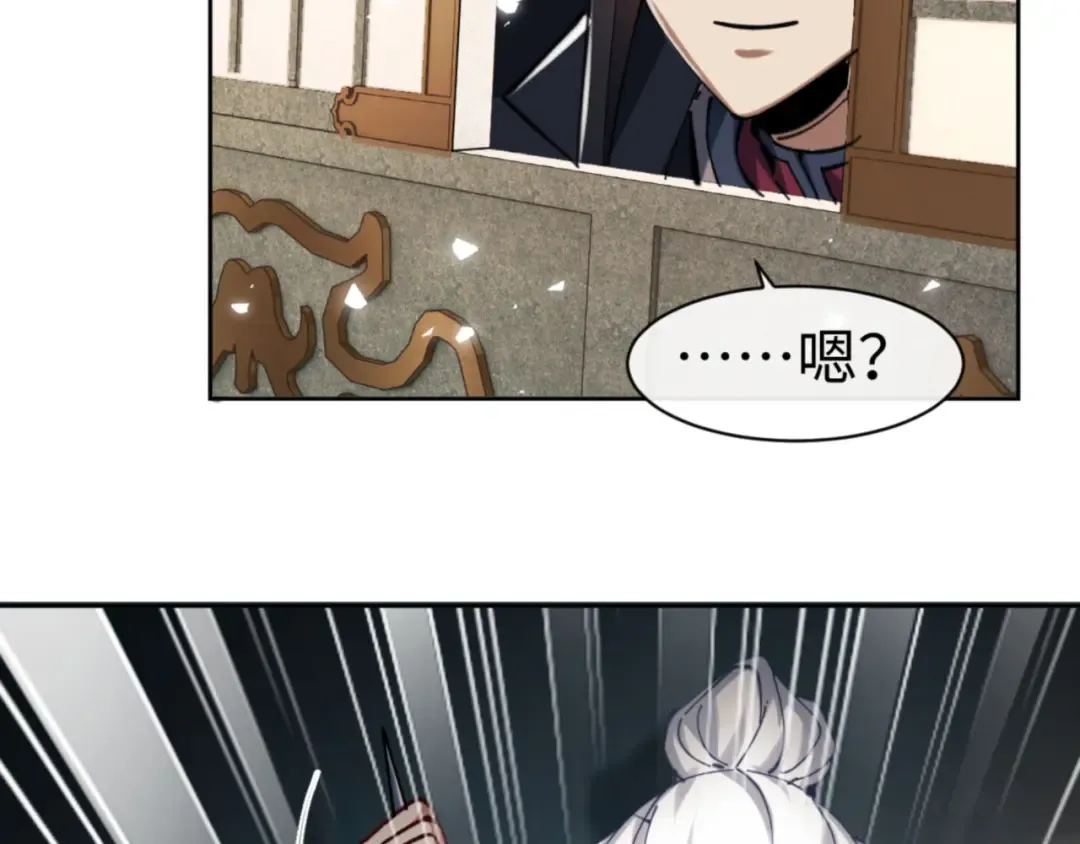 第24话 当我好欺负吗？ 第37页