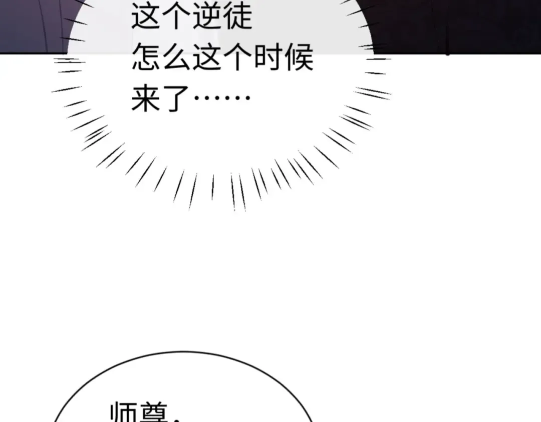 第24话 当我好欺负吗？ 第44页