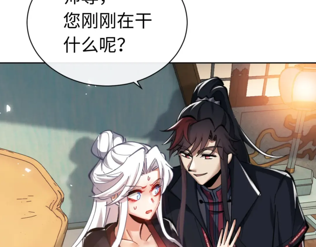 第24话 当我好欺负吗？ 第45页
