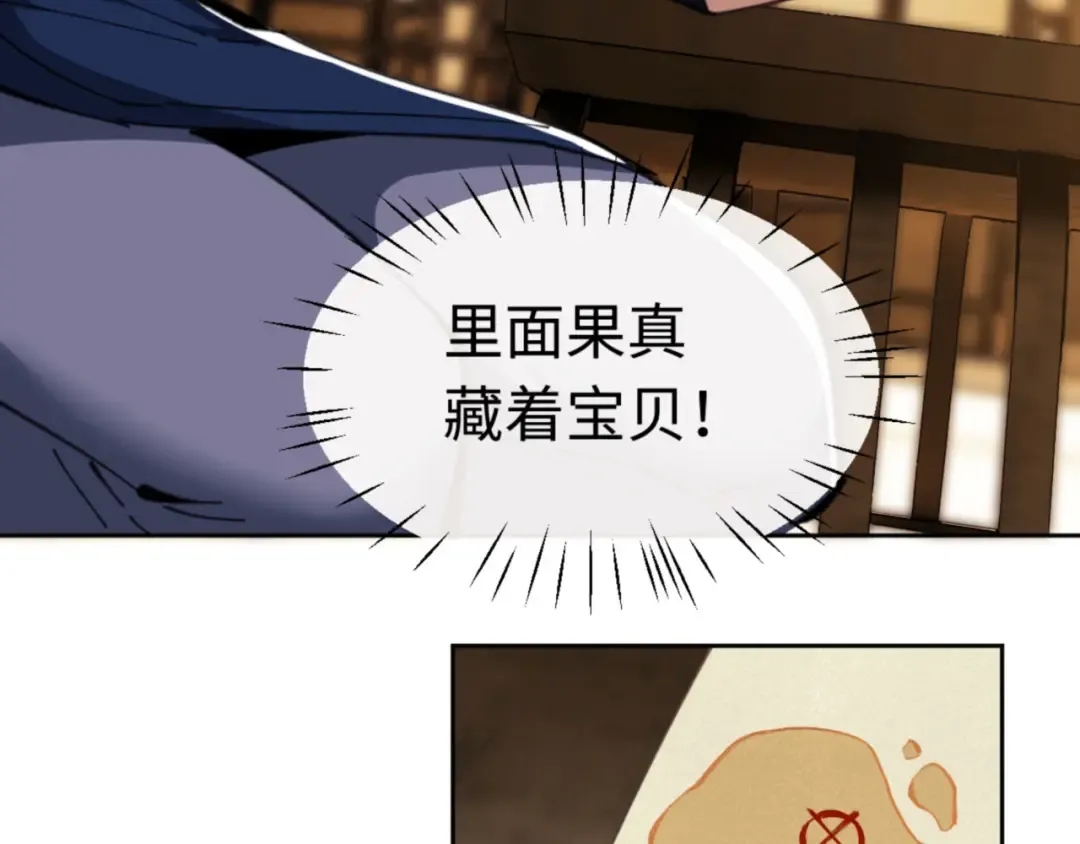 第24话 当我好欺负吗？ 第58页