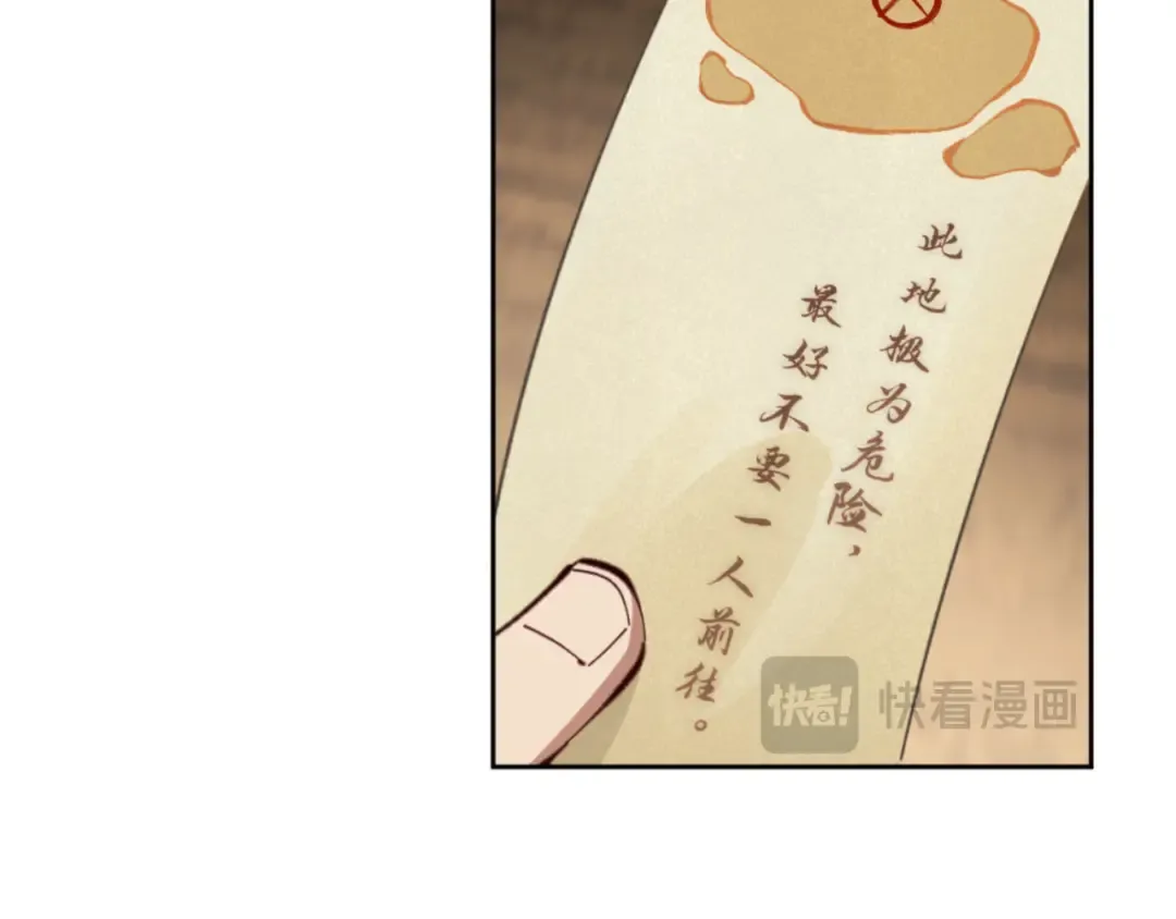 第24话 当我好欺负吗？ 第59页