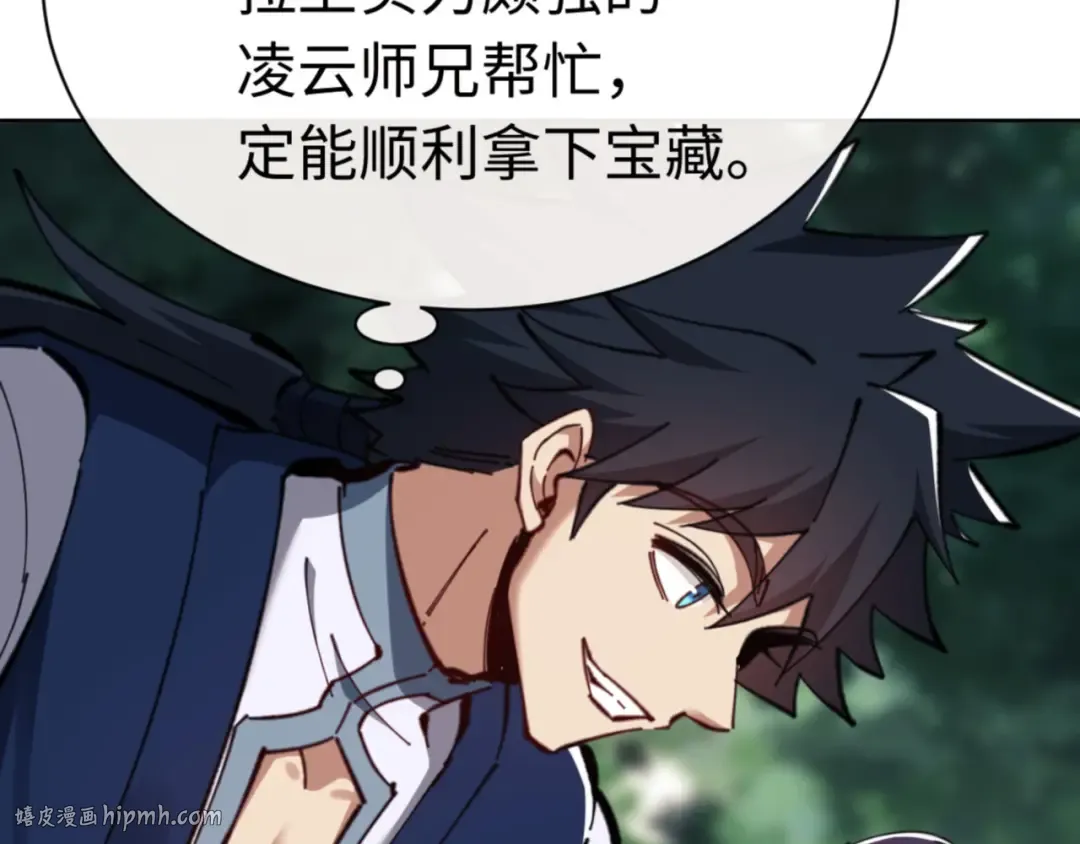 第24话 当我好欺负吗？ 第72页