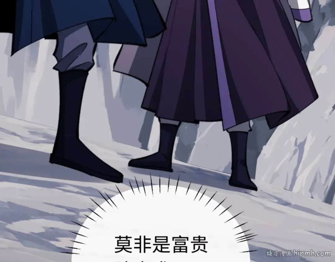 第24话 当我好欺负吗？ 第88页