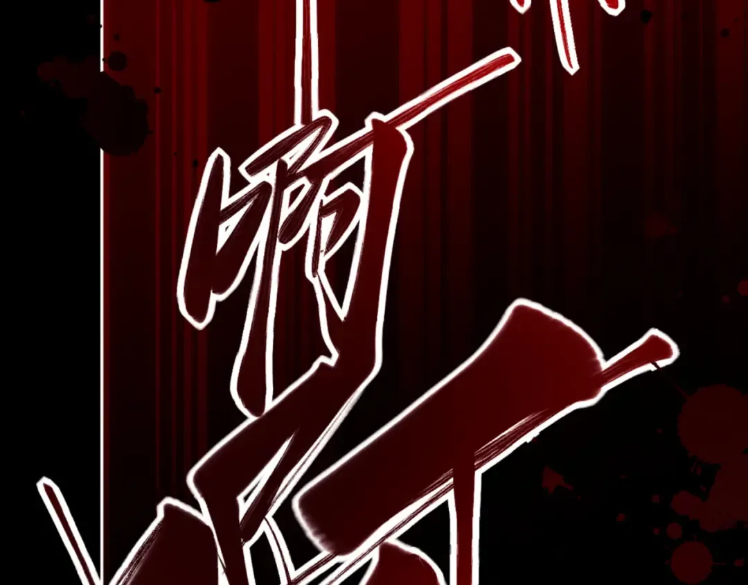 第24话 当我好欺负吗？ 第93页