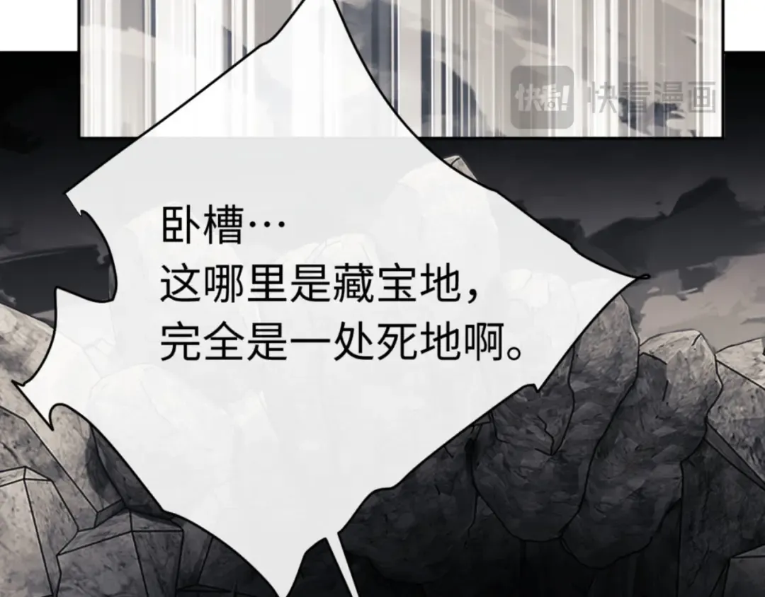 第24话 当我好欺负吗？ 第100页