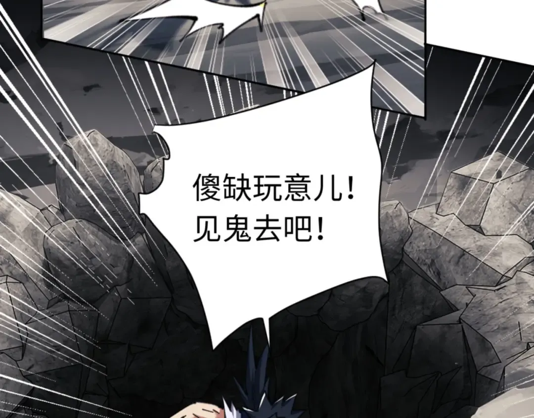 第24话 当我好欺负吗？ 第108页