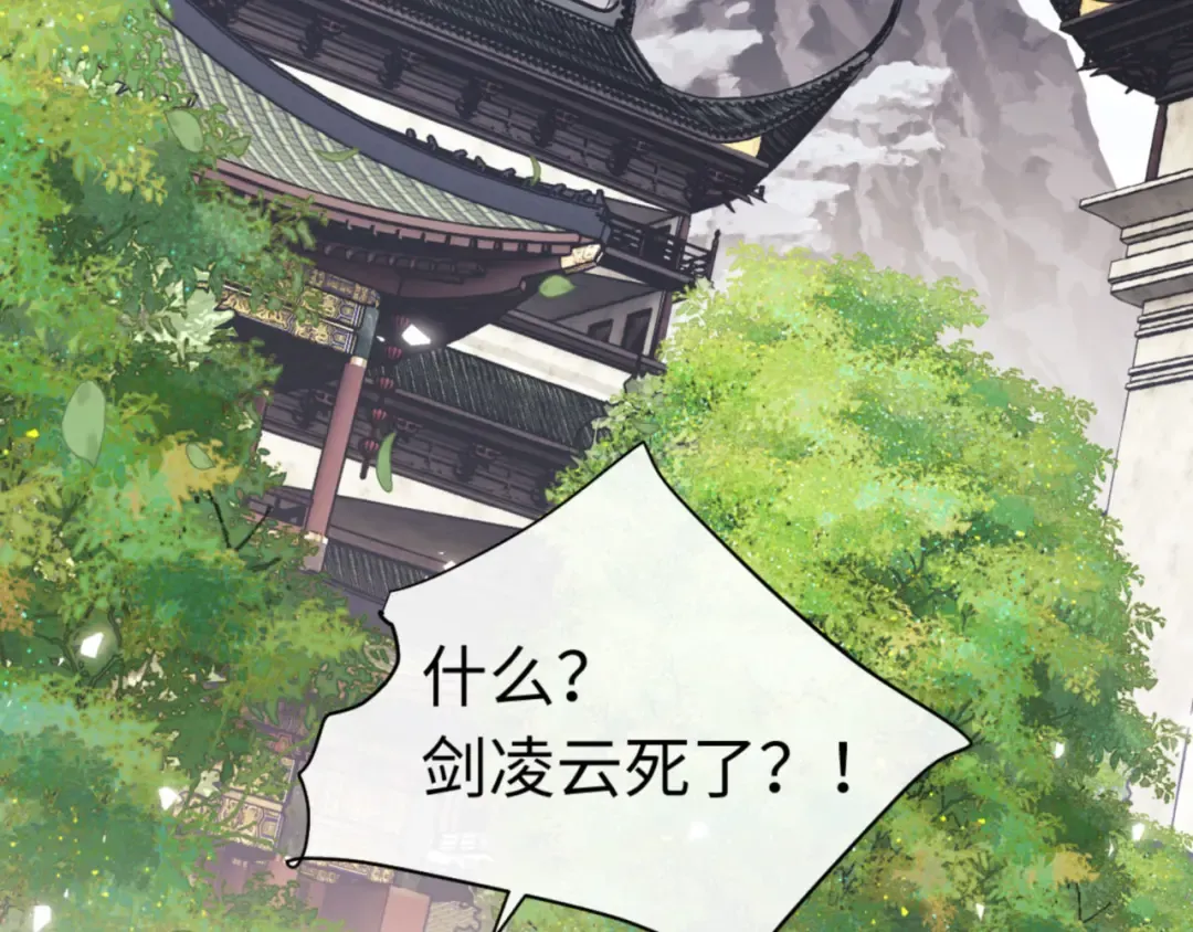 第24话 当我好欺负吗？ 第113页