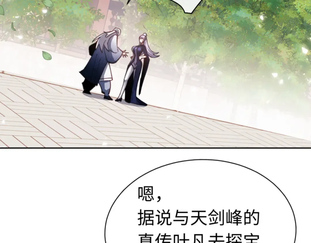 第24话 当我好欺负吗？ 第114页