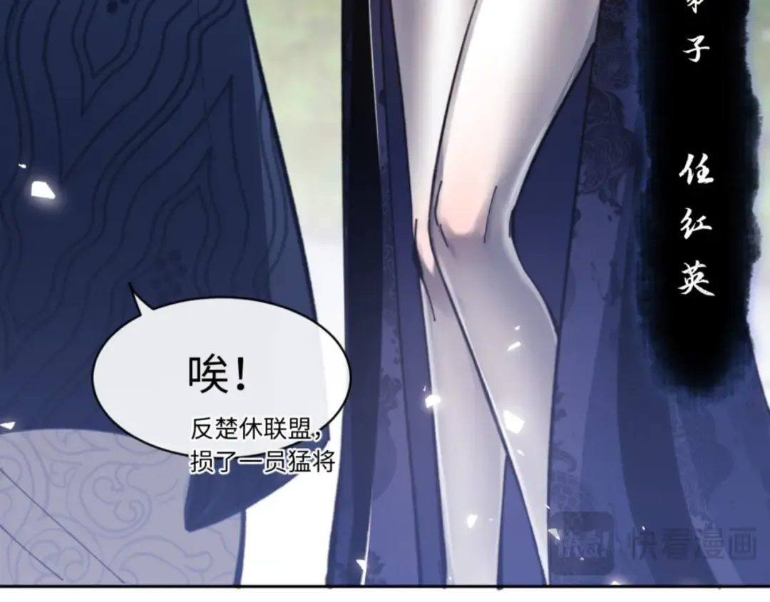 第24话 当我好欺负吗？ 第117页