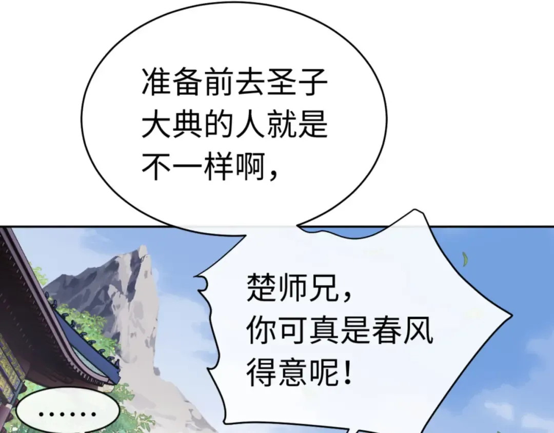 第24话 当我好欺负吗？ 第127页