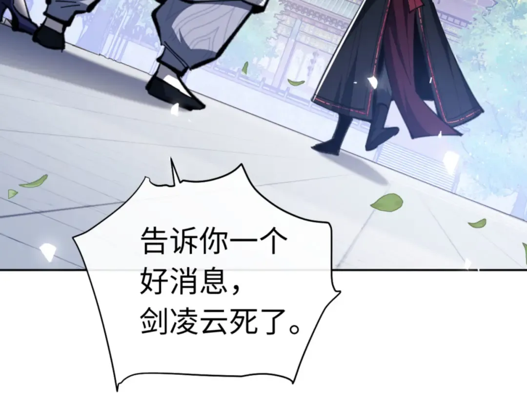 第24话 当我好欺负吗？ 第129页