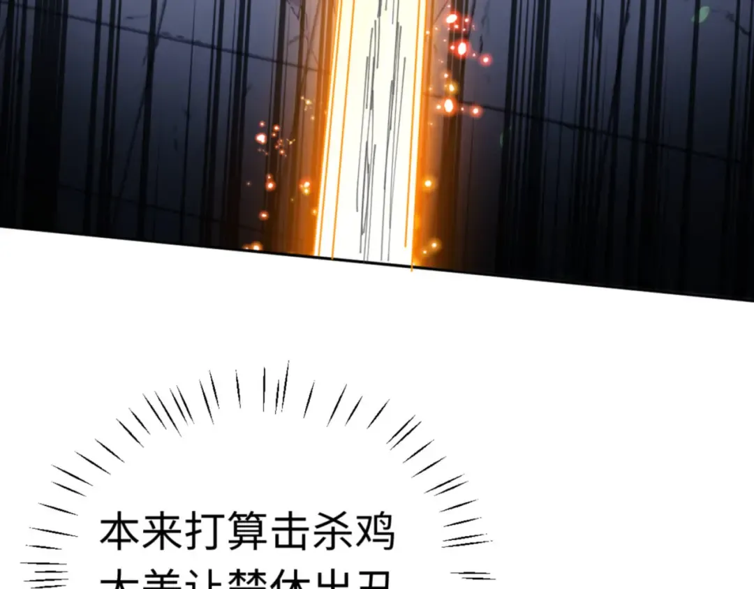 第24话 当我好欺负吗？ 第145页