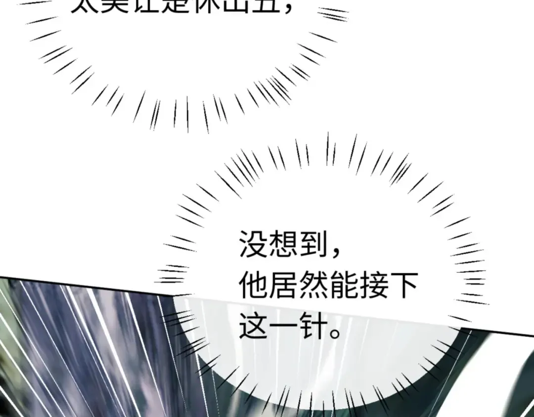 第24话 当我好欺负吗？ 第146页
