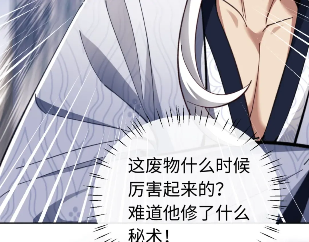 第24话 当我好欺负吗？ 第148页