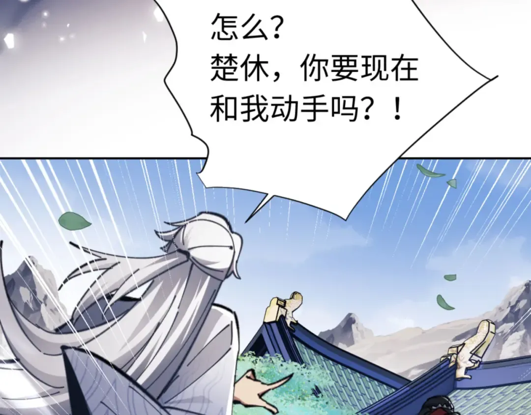 第24话 当我好欺负吗？ 第153页