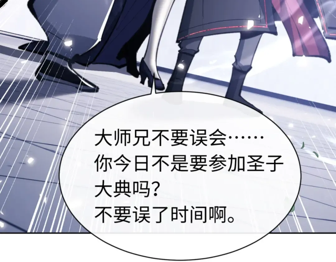 第24话 当我好欺负吗？ 第155页