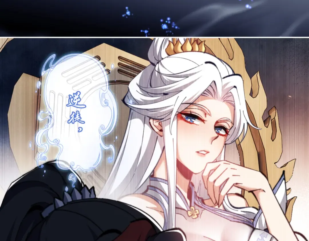 第24话 当我好欺负吗？ 第159页