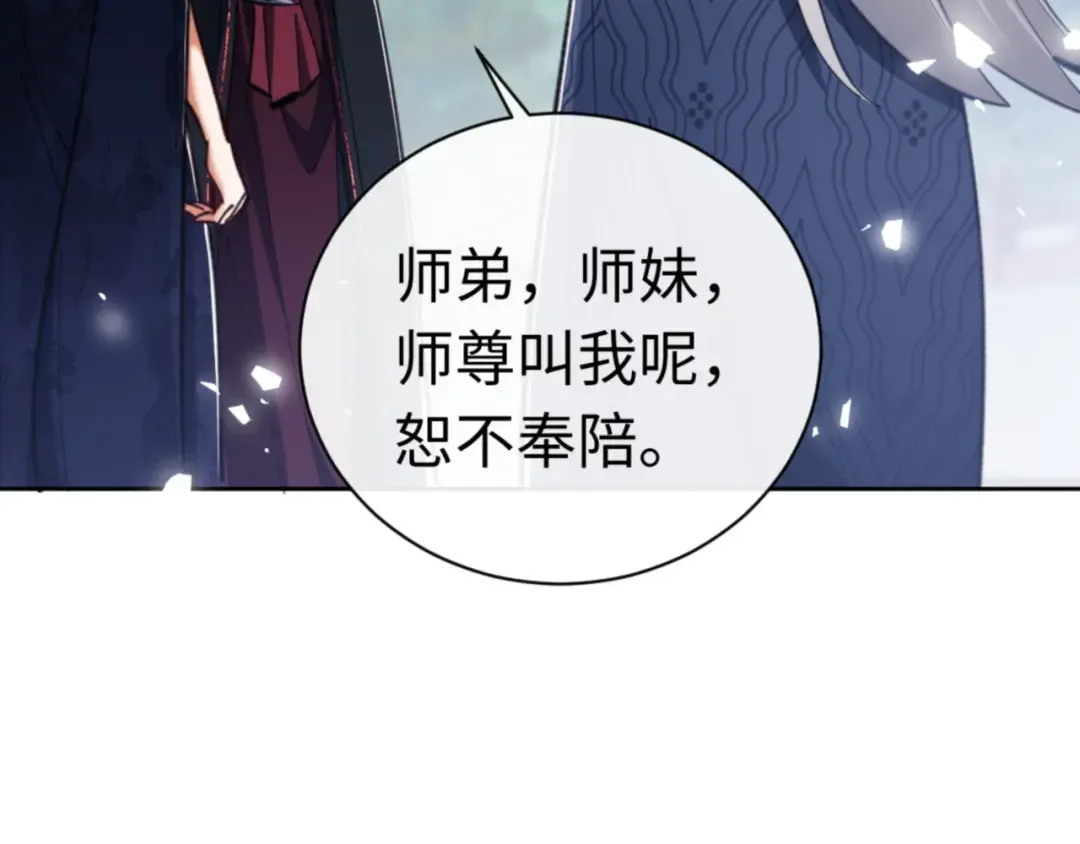 第24话 当我好欺负吗？ 第163页
