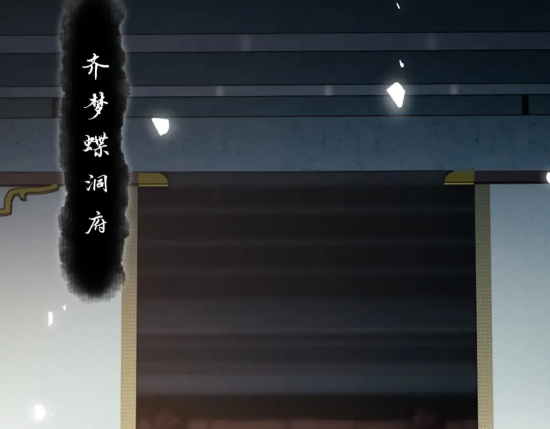 第24话 当我好欺负吗？ 第165页