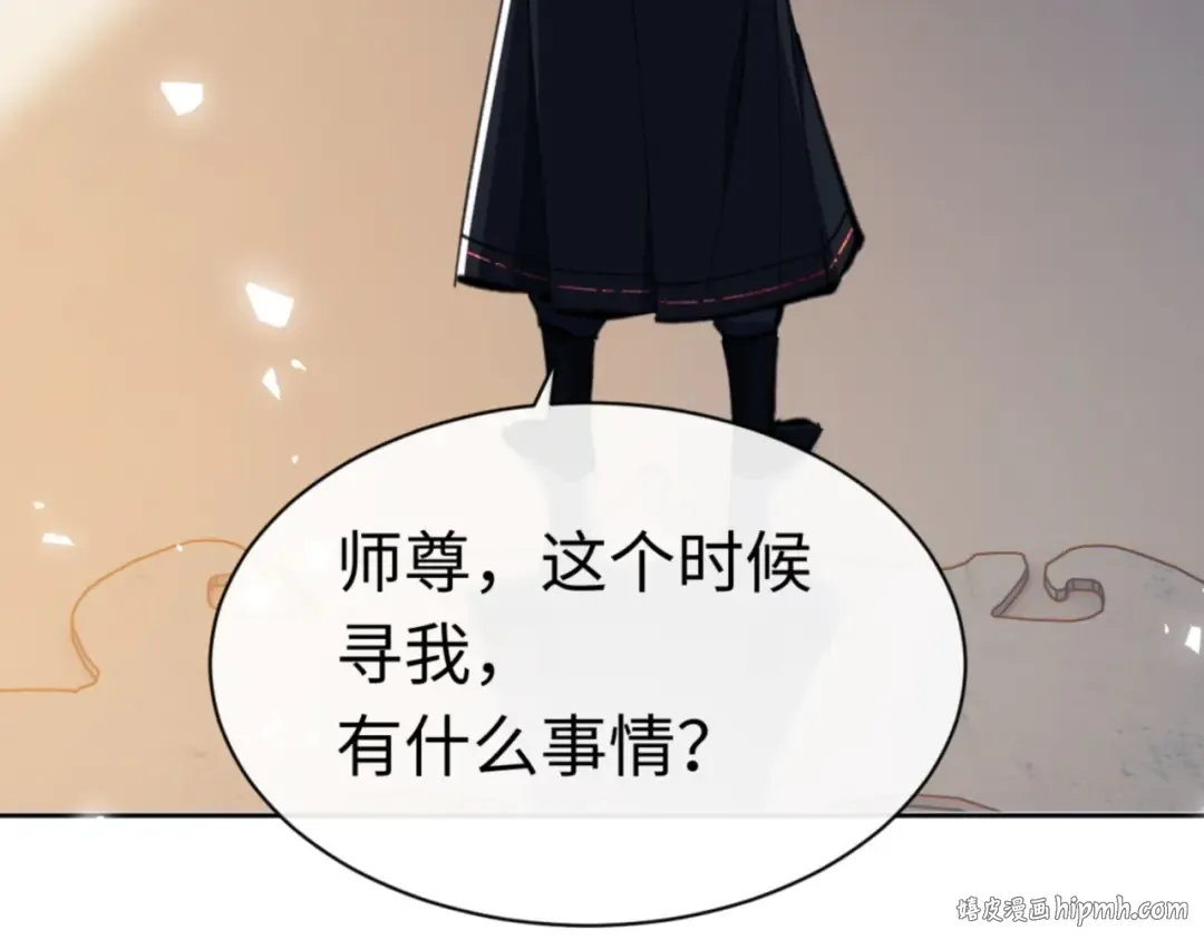第24话 当我好欺负吗？ 第168页