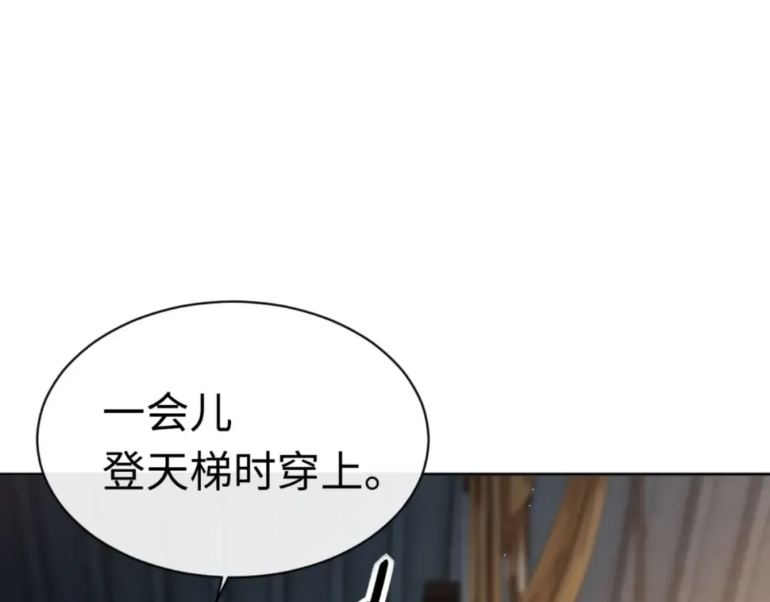 第24话 当我好欺负吗？ 第169页