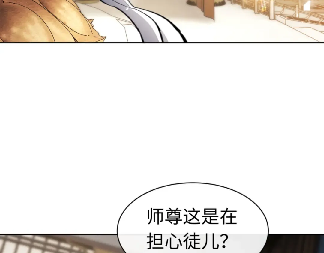 第24话 当我好欺负吗？ 第171页