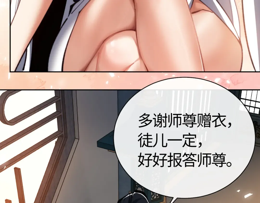 第24话 当我好欺负吗？ 第180页