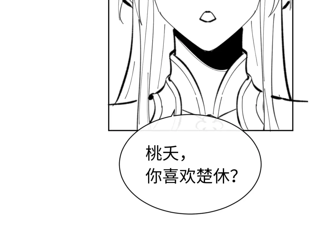 第24话 当我好欺负吗？ 第187页
