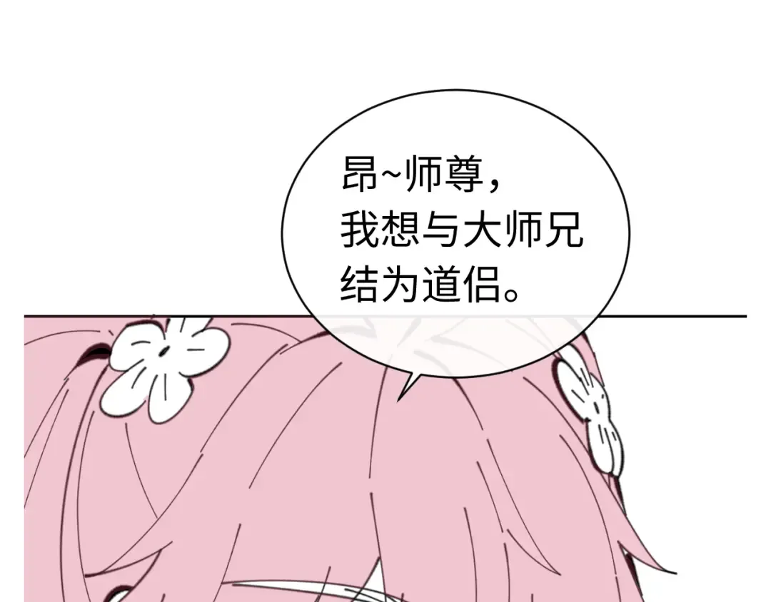 第24话 当我好欺负吗？ 第190页