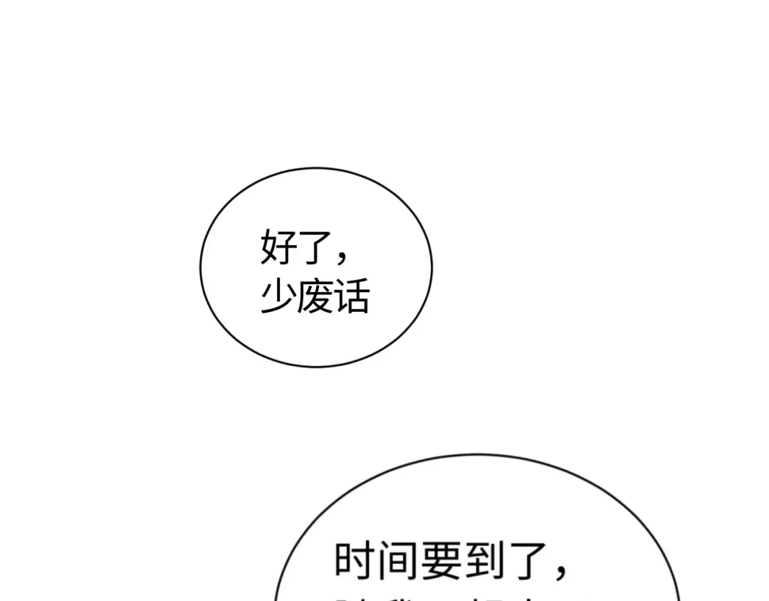 第25话 师妹想做我的道侣？ 第5页