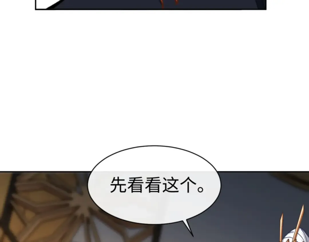 第25话 师妹想做我的道侣？ 第9页