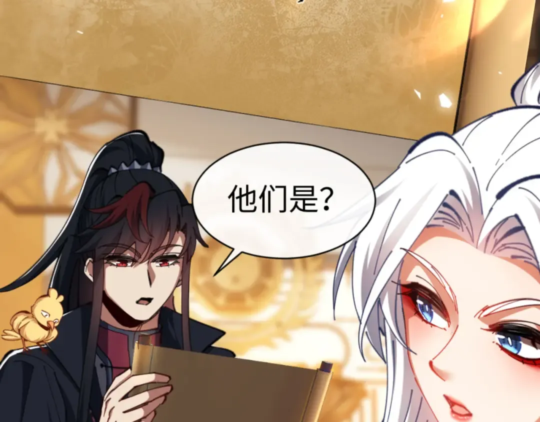 第25话 师妹想做我的道侣？ 第15页