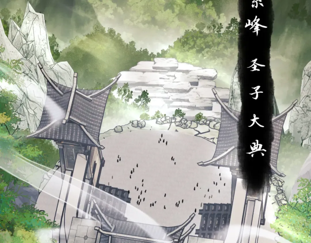 第25话 师妹想做我的道侣？ 第25页