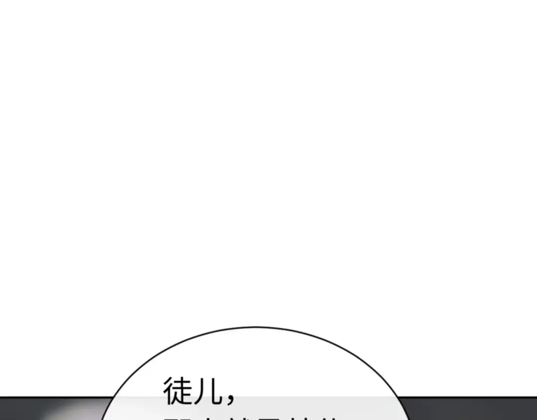 第25话 师妹想做我的道侣？ 第34页