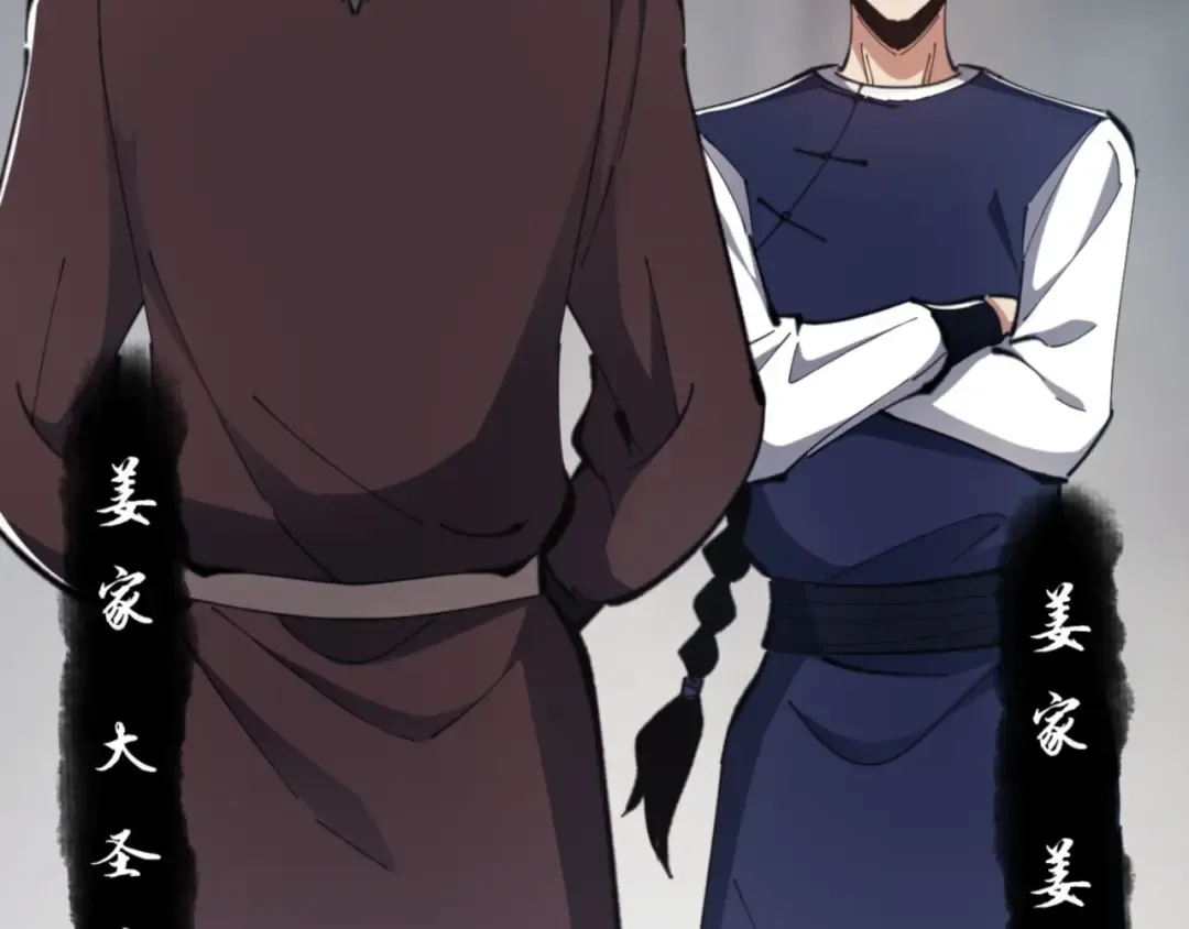 第25话 师妹想做我的道侣？ 第36页