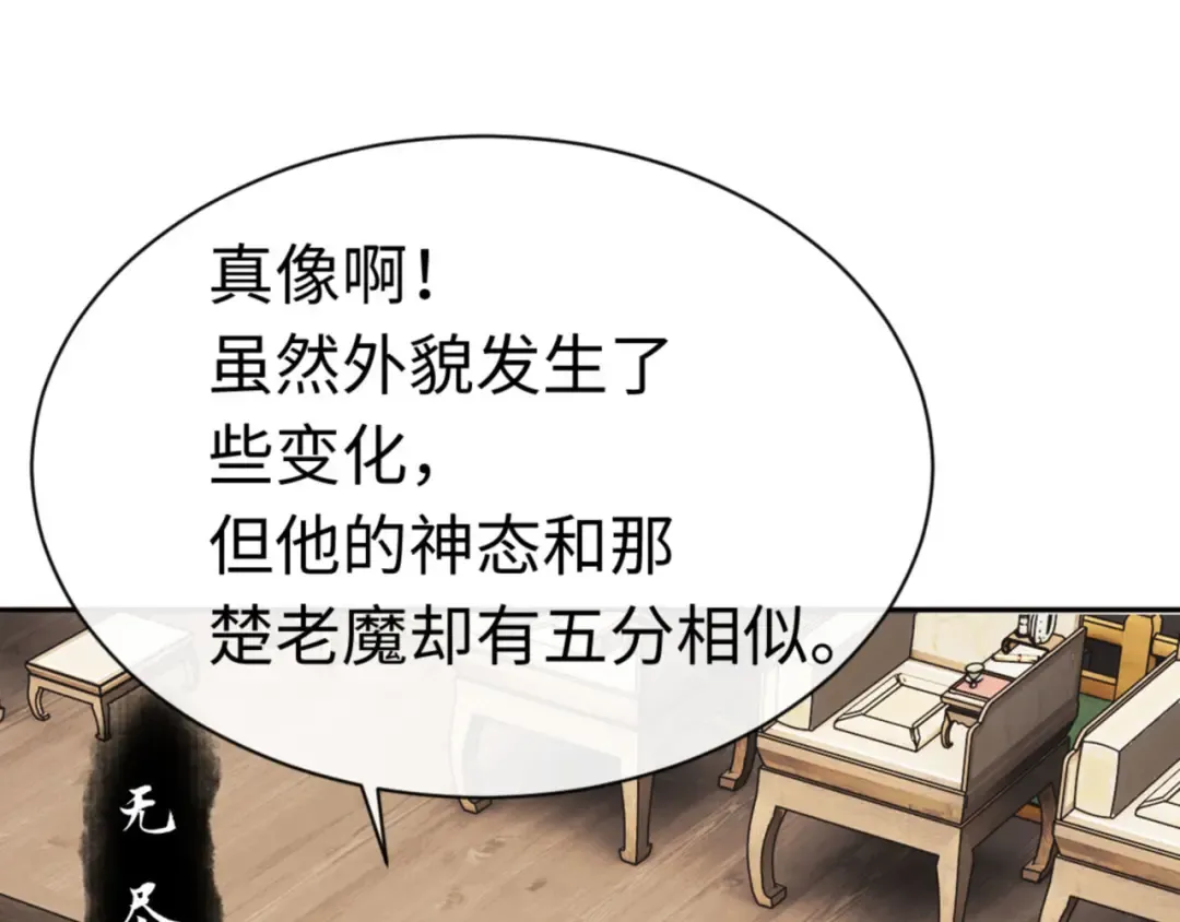 第25话 师妹想做我的道侣？ 第43页