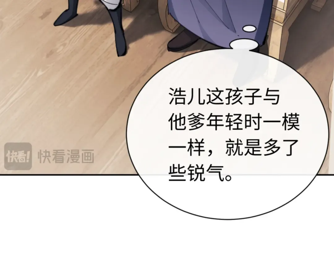 第25话 师妹想做我的道侣？ 第47页