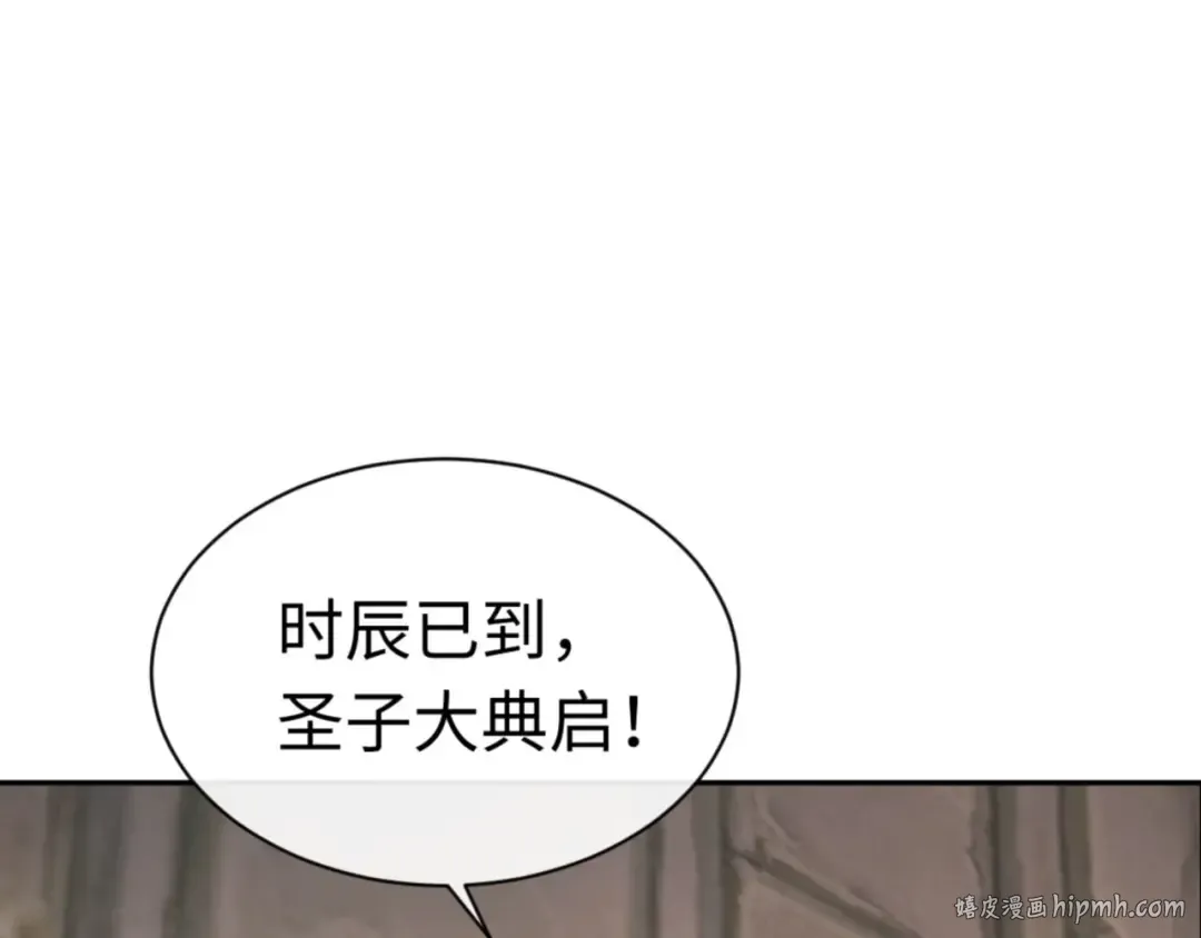 第25话 师妹想做我的道侣？ 第48页