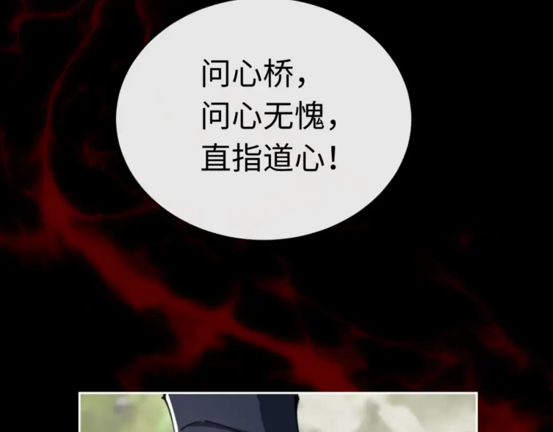 第25话 师妹想做我的道侣？ 第68页