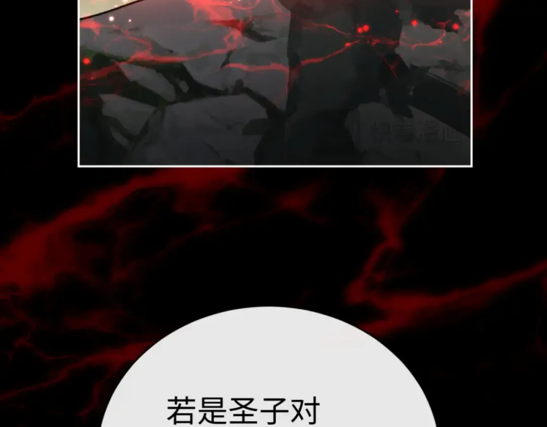 第25话 师妹想做我的道侣？ 第70页