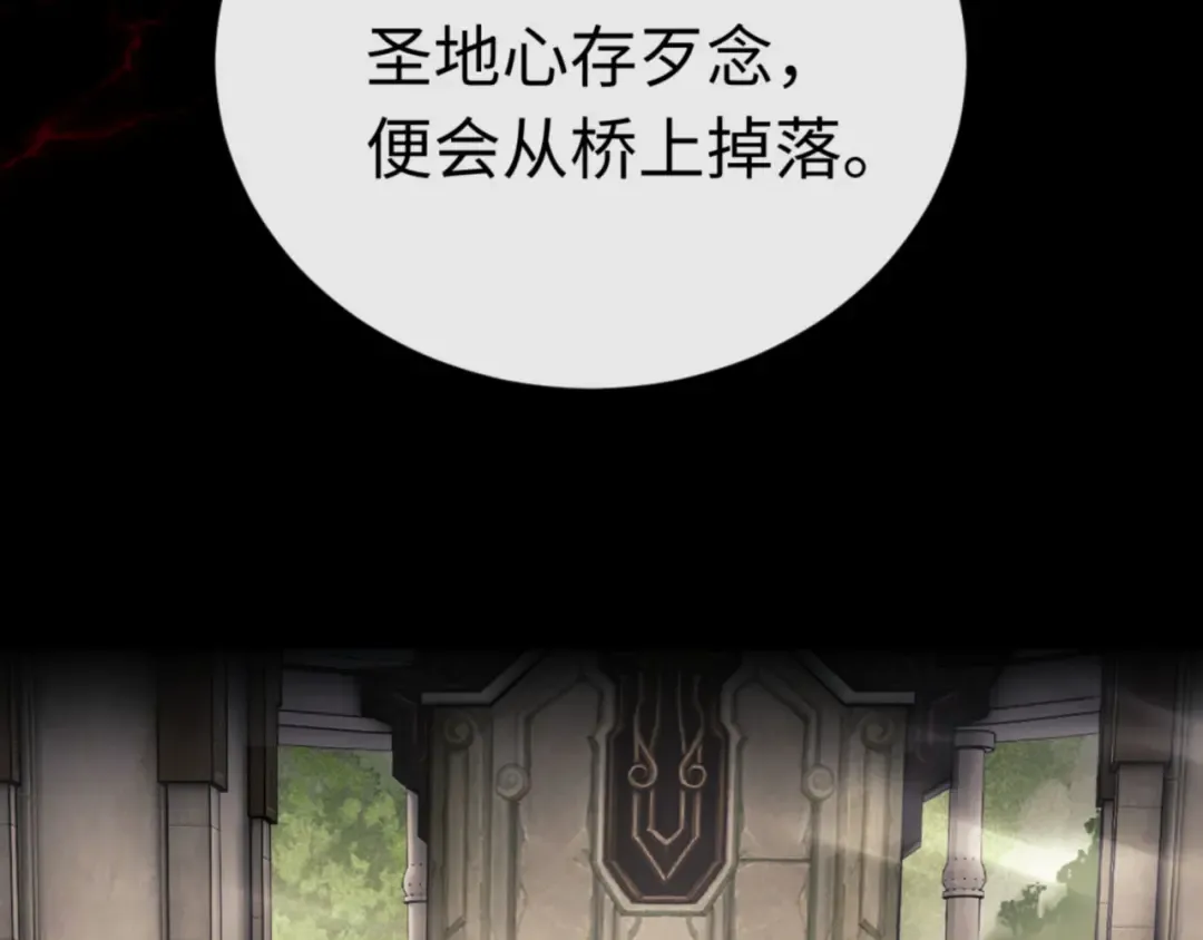 第25话 师妹想做我的道侣？ 第71页