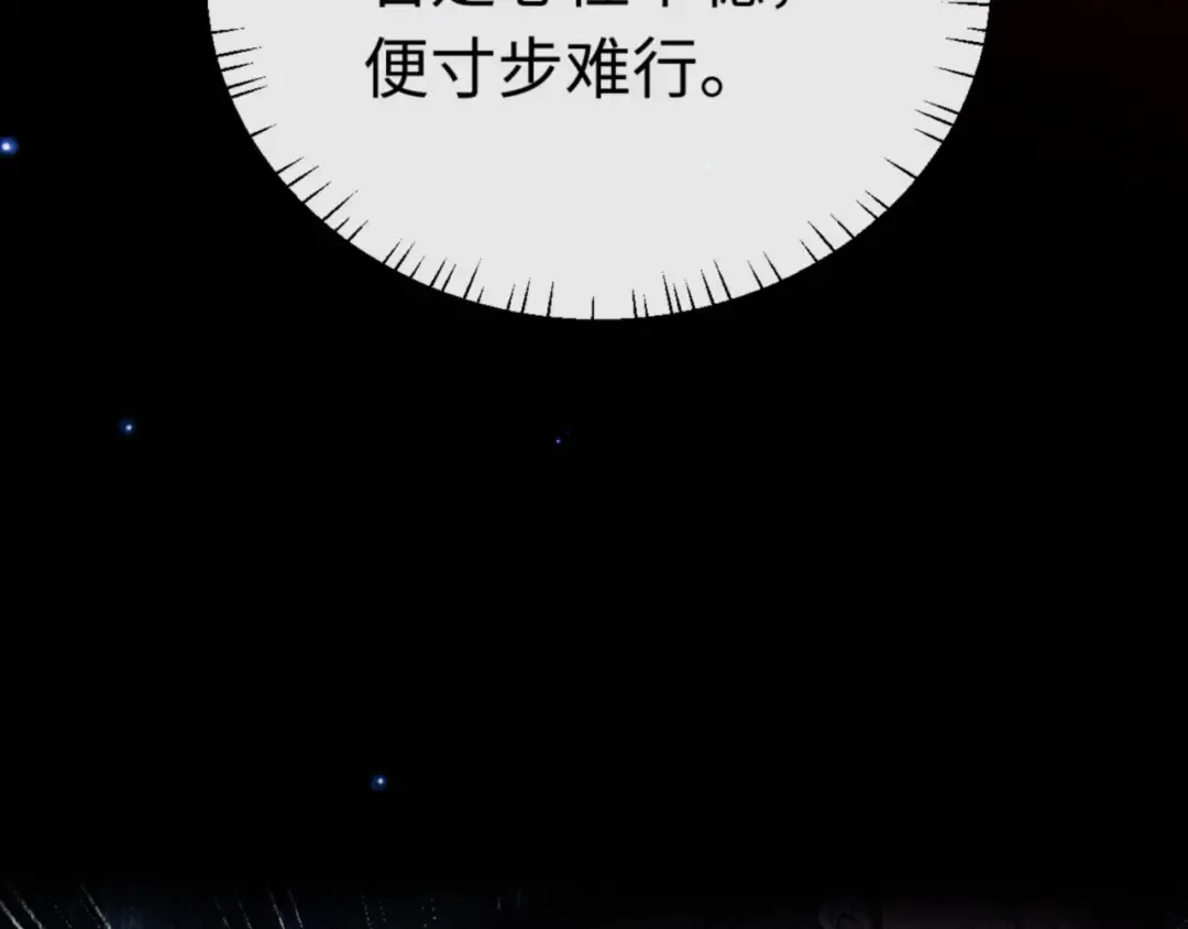 第25话 师妹想做我的道侣？ 第84页