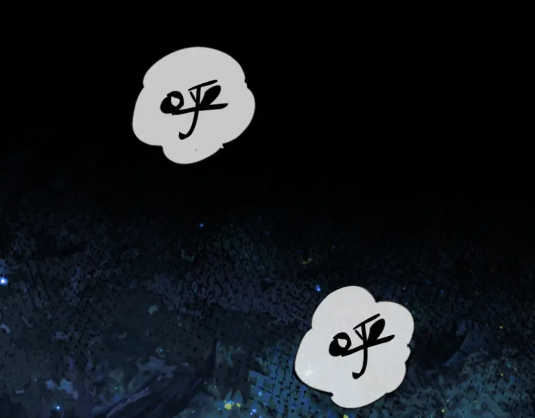 第25话 师妹想做我的道侣？ 第94页