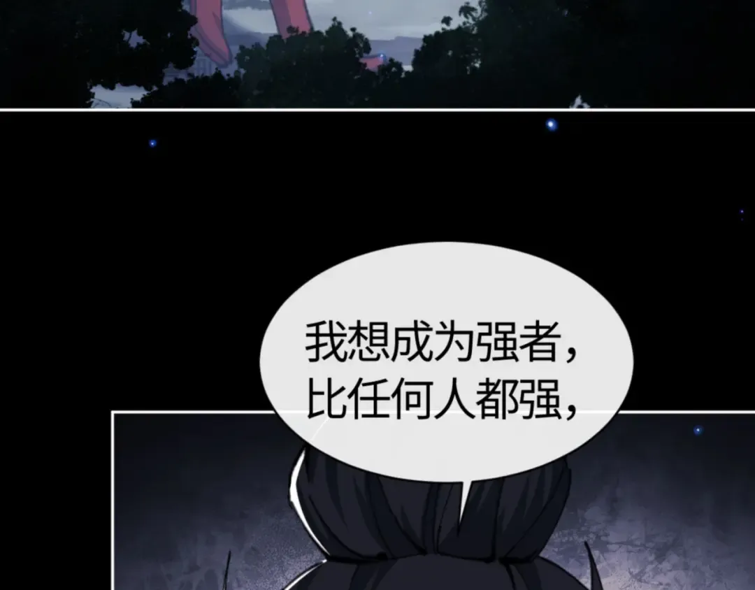 第25话 师妹想做我的道侣？ 第97页