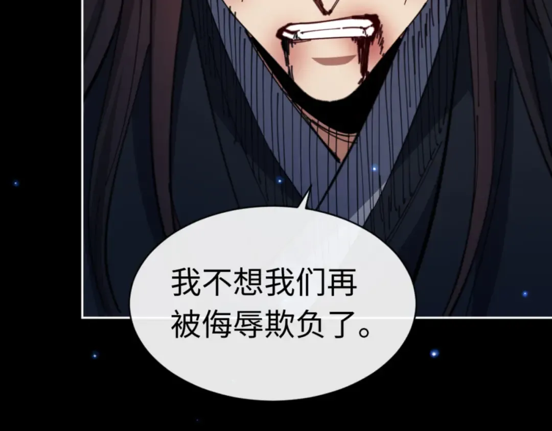 第25话 师妹想做我的道侣？ 第99页
