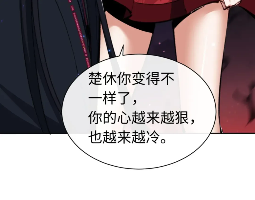 第25话 师妹想做我的道侣？ 第108页