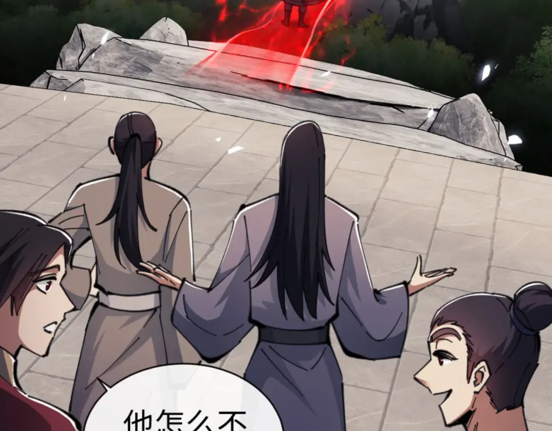 第25话 师妹想做我的道侣？ 第113页